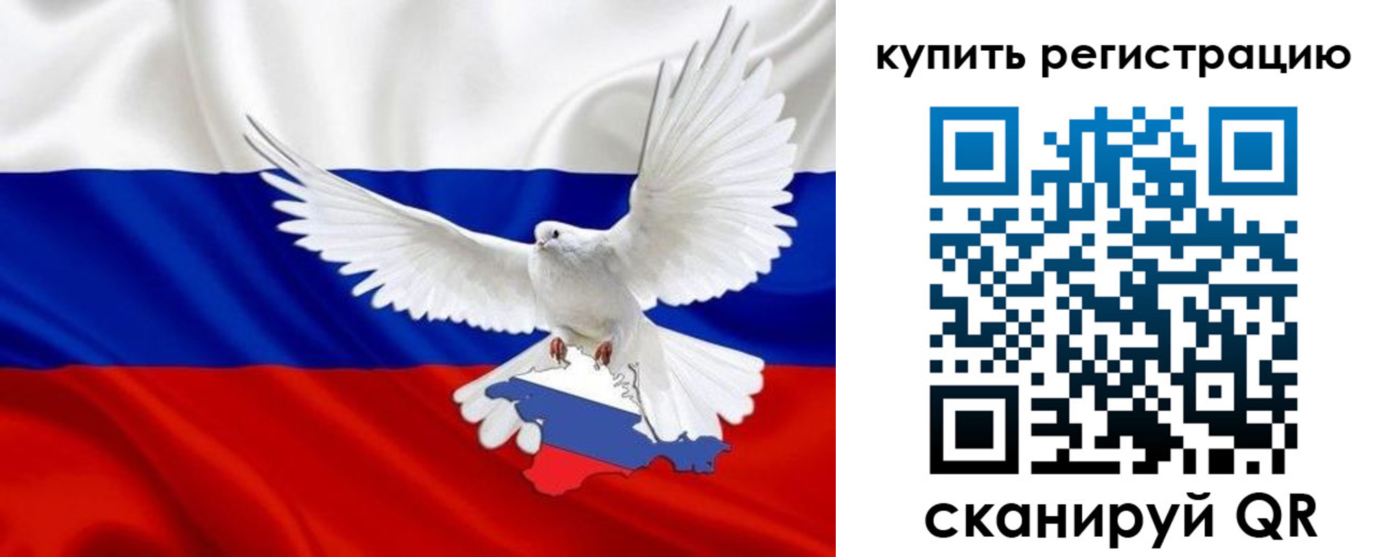 прописка 2025 в Хотьково