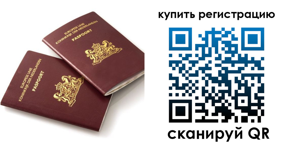 временная регистрация законно в Хотьково