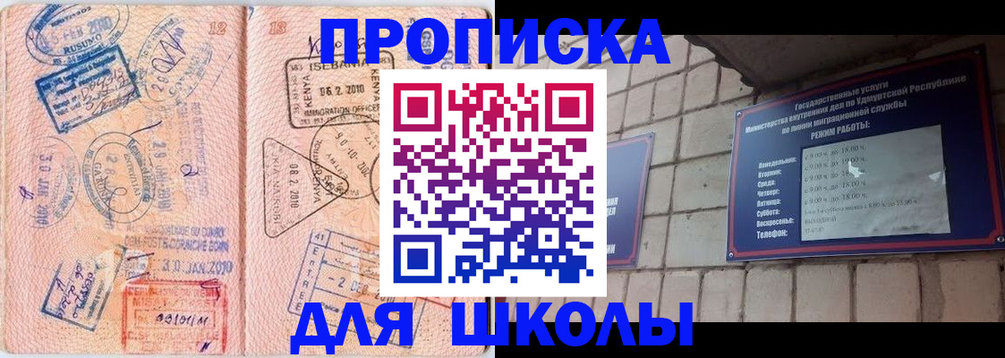 купить прописку в Хотьково