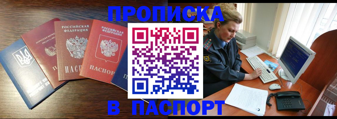 временная регистрация поиск в Хотьково